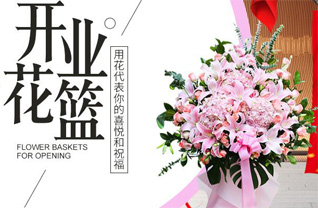 山东青岛平度市崔家集镇东宋家村花篮配送